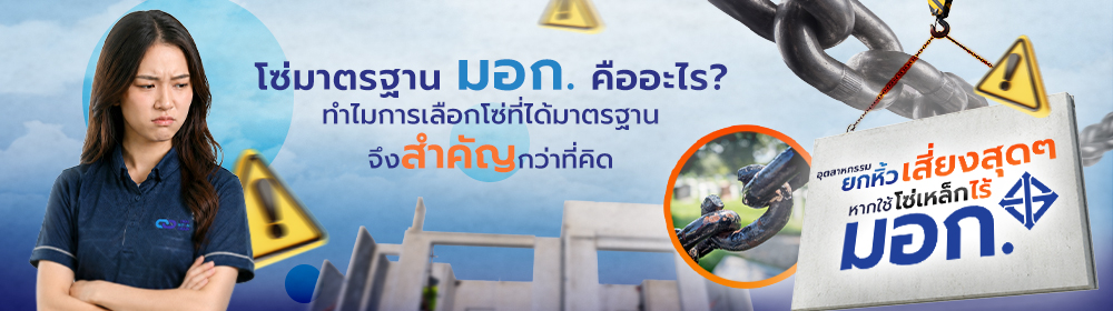 What Is a TIS (Thai Industrial Standards) Certified Standard Chain? Why Is Choosing a Certified Chain More Important Than You Think